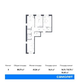 Квартира 80,7 м², 3-комнатная - изображение 1