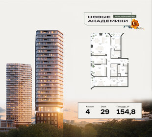 147,5 м², 5-комнатная квартира 76 065 752 ₽ - изображение 1