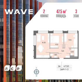 50,8 м², 2-комнатная квартира 15 000 000 ₽ - изображение 72