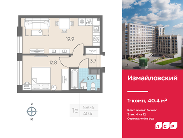 40,7 м², 1-комнатная квартира 13 700 000 ₽ - изображение 80