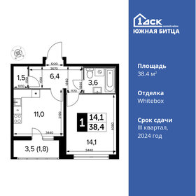 38,4 м², 1-комнатная квартира 11 681 280 ₽ - изображение 6