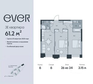 62,7 м², 3-комнатная квартира 30 787 456 ₽ - изображение 7