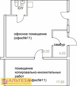 55,7 м², офис 4 200 000 ₽ - изображение 37