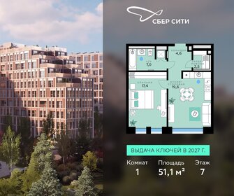 Квартира 51,1 м², 1-комнатная - изображение 1