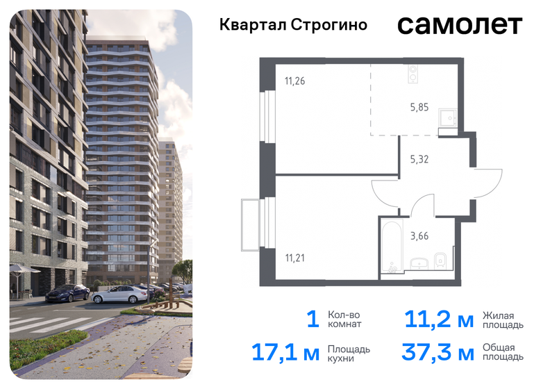 37,3 м², 1-комнатная квартира 12 886 886 ₽ - изображение 58