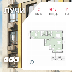 Квартира 64,7 м², 2-комнатная - изображение 1