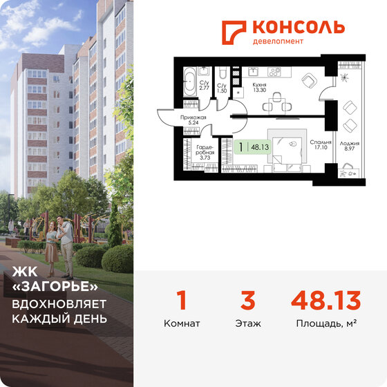 40 м², 1-комнатная квартира 3 750 000 ₽ - изображение 83