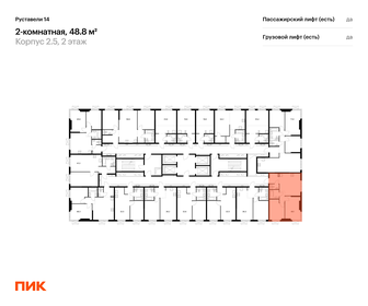 Квартира 48,8 м², 2-комнатная - изображение 2