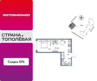 Квартира 29,1 м², студия - изображение 1