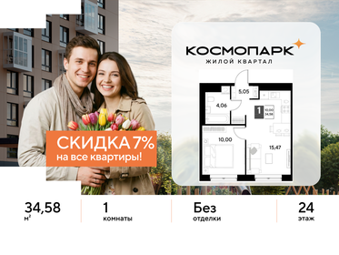 Квартира 34,6 м², 1-комнатная - изображение 1