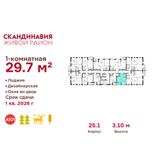 Квартира 29,7 м², 1-комнатная - изображение 2