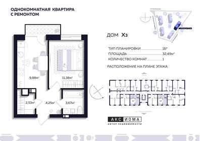 Квартира 32,5 м², 1-комнатная - изображение 1