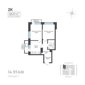 Квартира 48,2 м², 2-комнатная - изображение 1