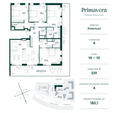 Квартира 185,1 м², 4-комнатная - изображение 2
