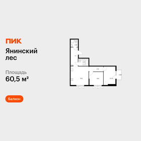 Квартира 60,5 м², 2-комнатная - изображение 1