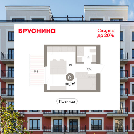 33,7 м², квартира-студия 5 590 000 ₽ - изображение 32
