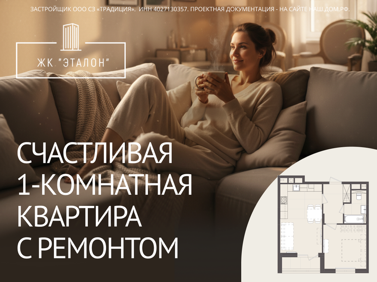 44,1 м², 1-комнатная квартира 6 174 000 ₽ - изображение 51