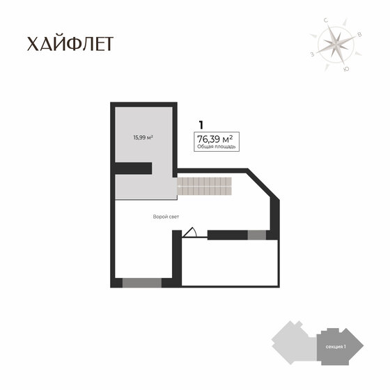 71,6 м², 1-комнатная квартира 9 430 000 ₽ - изображение 35