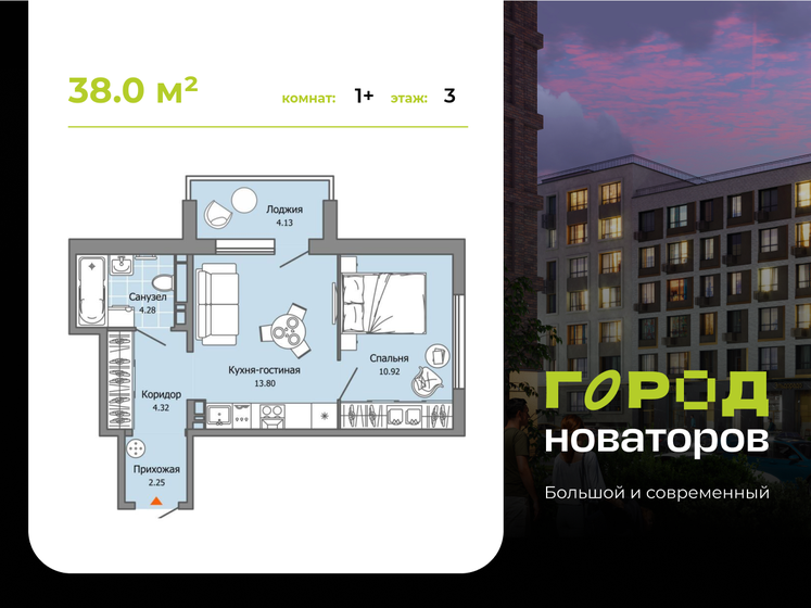 38,8 м², 1-комнатная квартира 3 300 000 ₽ - изображение 95