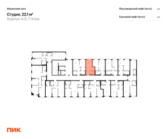 Квартира 22,1 м², студия - изображение 2