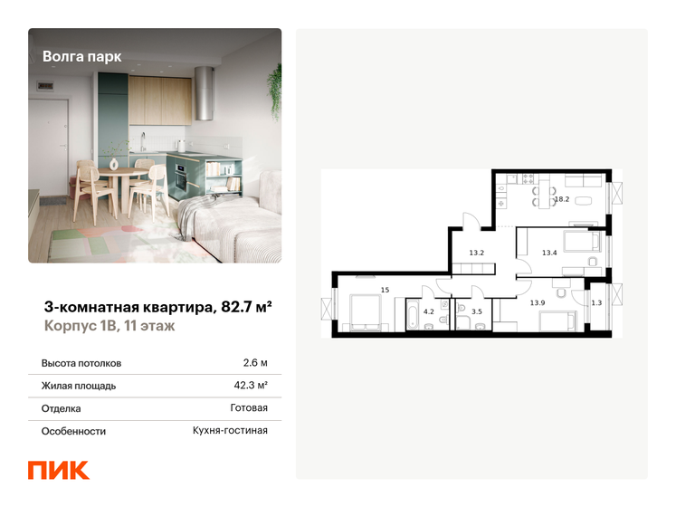 65,9 м², 3-комнатная квартира 7 611 450 ₽ - изображение 29