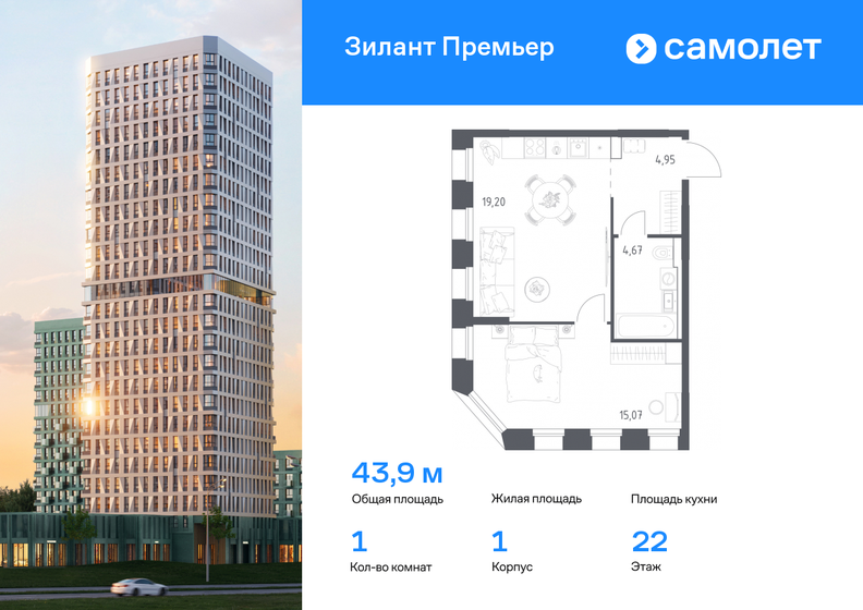 43,9 м², 1-комнатная квартира 12 289 902 ₽ - изображение 1
