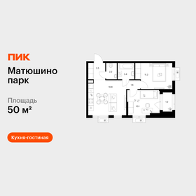 Квартира 50 м², 2-комнатная - изображение 1