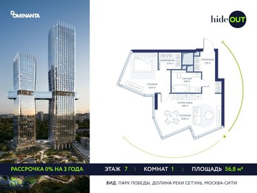 Квартира 56,8 м², 1-комнатная - изображение 1