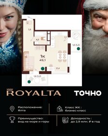 Квартира 49,1 м², 1-комнатная - изображение 1