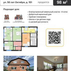 дом + 8 соток, участок - изображение 2