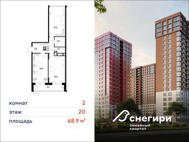 Квартира 68,9 м², 2-комнатная - изображение 1