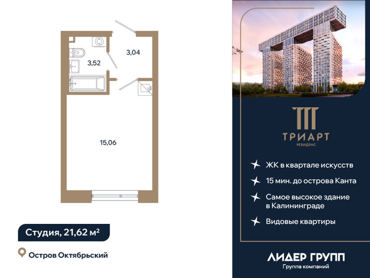 23,2 м², квартира-студия 6 719 300 ₽ - изображение 18