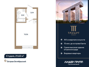 Квартира 21,6 м², студия - изображение 1