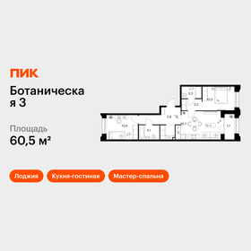 Квартира 60,5 м², 2-комнатная - изображение 1