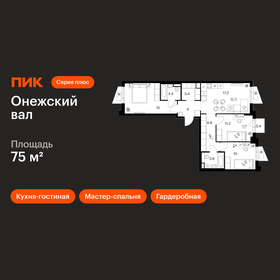 Квартира 75 м², 3-комнатная - изображение 1