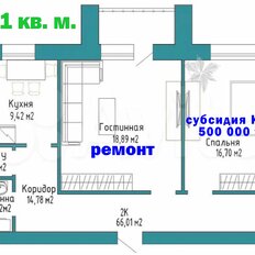 Квартира 66 м², 2-комнатная - изображение 3