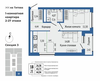 Квартира 45,2 м², 2-комнатная - изображение 1