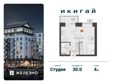 Квартира 30 м², студия - изображение 1