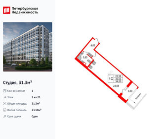 Квартира 31,3 м², студия - изображение 1