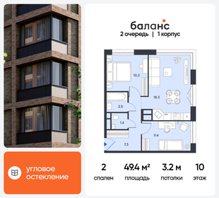 Квартира 49,4 м², 2-комнатная - изображение 1