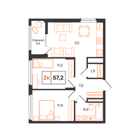 Квартира 57,2 м², 2-комнатная - изображение 1