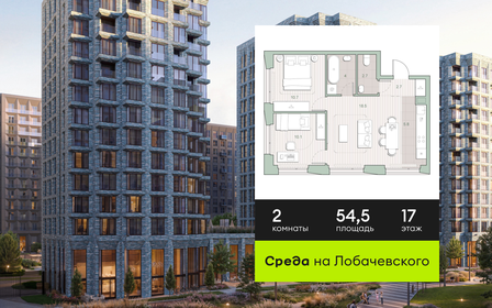 Квартира 54,5 м², 2-комнатная - изображение 1