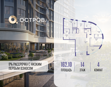 Квартира 162,1 м², 1-комнатная - изображение 1