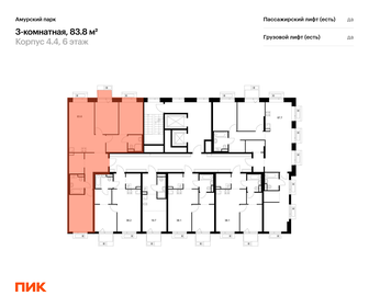Квартира 83,8 м², 3-комнатная - изображение 2