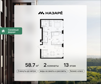 Квартира 58,7 м², 2-комнатная - изображение 1
