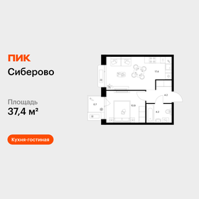 Квартира 37,4 м², 1-комнатная - изображение 1