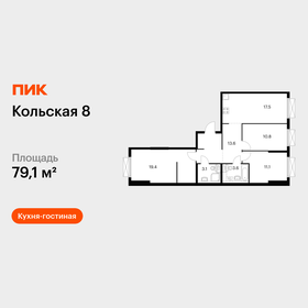 Квартира 79,1 м², 3-комнатная - изображение 1