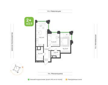 Квартира 63,9 м², 2-комнатная - изображение 1