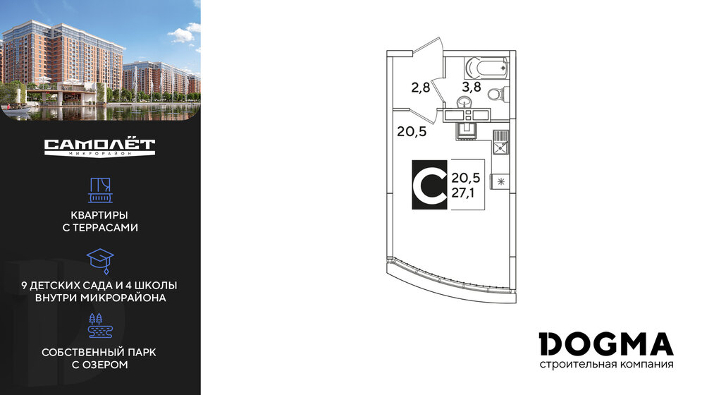 27,1 м², квартира-студия 4 604 290 ₽ - изображение 6