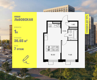 Квартира 36,7 м², 1-комнатная - изображение 1